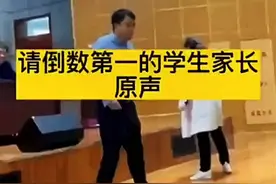 班里倒数第一的学生家长，上台说了两分钟，台下一片掌声！视频封面