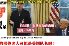 韩国：真的太令我失望了，它可是美国啊！为什么会腐败成这样？视频封面