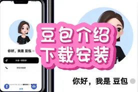 豆包是抖音旗下的AI智能助手，新手学做自媒体的可以多了解一下！视频封面