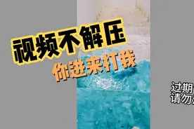 玻璃瓶子滚楼梯  还不点进来看看视频封面