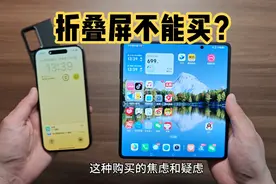 还觉得折叠屏厚重卡？荣耀MagicV2折叠屏使用体验！真后悔买晚了视频封面