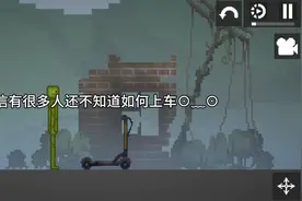 在甜瓜游乐场里，如何上车的教程