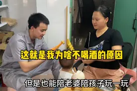这就是我不喝酒的真实原因视频封面