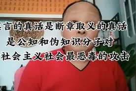 莫言说炮火连天只为改朝换代，这是对社会主义社会最恶毒的攻击。视频封面