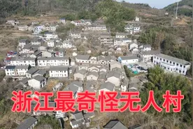 浙江最奇怪无人村，500人仅剩5人每间房都贴着封条，发生了啥视频封面