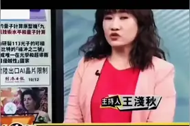 台媒评中国量子超级计算机九章三号，超出人类想象力，是人类的福视频封面