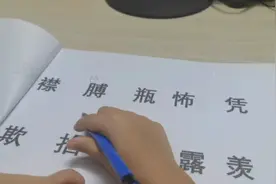 幼儿识字 206视频封面