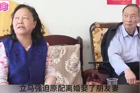 80岁老头暗恋朋友妻十几年 朋友一去世 立马强迫原配离婚娶了朋友视频封面