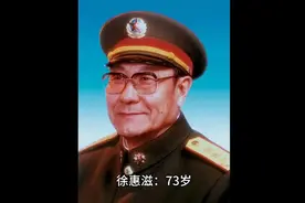 1994年晋升上将的19位将军！视频封面