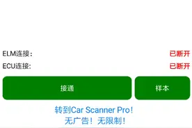 car scanner消除故障码操作演示