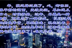 岁月不饶人，且行且珍惜。视频封面