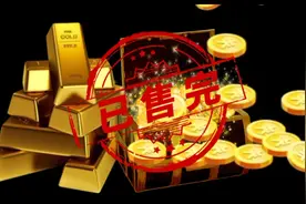 黄金白银集体跳水--怀念中国大妈与华尔街的黄金之战视频封面