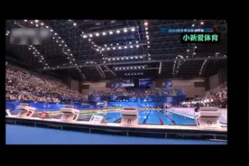 覃海洋200m 蛙泳冠军并打破世界纪录！历史第一人！视频封面