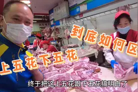又来北京最大肉类批发市场买肉，猪肉价格低！上下五花肉如何区分视频封面