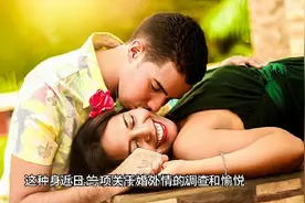 为什么情人越睡就越上瘾呢