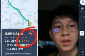 一口价单和快车单有啥区别？这个视频给你答案！价格差的真离谱！