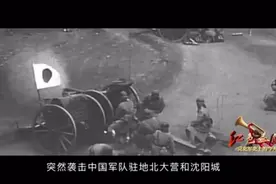 1931年9月18日，九一八事变爆发，日本侵华开端