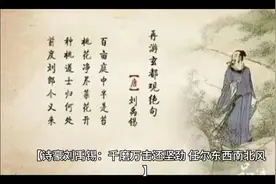 千年诗豪刘禹锡，再游玄都观绝句视频封面