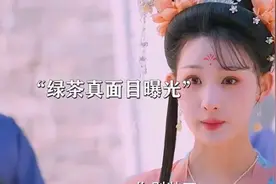 明明是个狠角色，却装得楚楚可怜。#花琉璃轶闻#孟子义