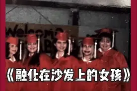《融化在沙发上的女孩》视频封面