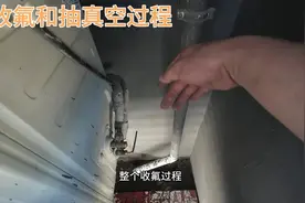 R32制冷剂收氟和抽真空过程，看完你懂原理了吗视频封面