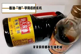 酱油瓶上的"抽"是啥意思？90%的人不知道的秘密！