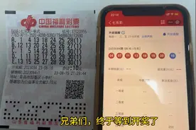 省钱攒钱还是彩票小投资大回报？第一期七乐彩开奖啦！