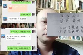 网友问他的八字命理用神为什么要用金土，这个视频给他解释视频封面