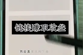 如何在快手平台获得收益视频封面