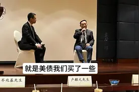 卢麒元：美元价值重置，黄金王者归来视频封面