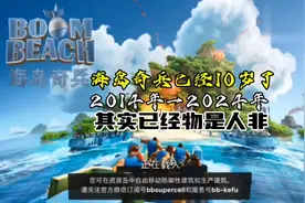 海岛奇兵已经10岁了！各位总司令还在吗？一切已经物是人非！