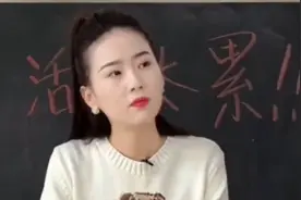最美90后语文老师，上课比春晚小品有意思，这样老师你能考多少视频封面