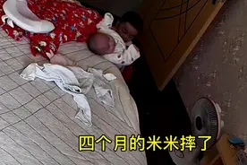 四个月的宝宝摔下床！监控拍下这一幕 #二胎  #监控下的一幕视频封面