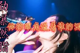 顶级中文版DJ舞曲【你的眼角流着我的泪DJ】经典老歌带DJ超级好听视频封面