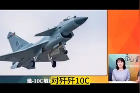 反转！曾嫌歼10C的伊朗，如今开口就要100架？视频封面