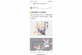 造梦西游OL~一点爆料