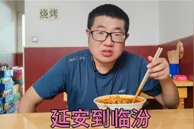 从陕西延安到山西临汾，周末可以乘坐免费大巴，全程需要4个小时视频封面