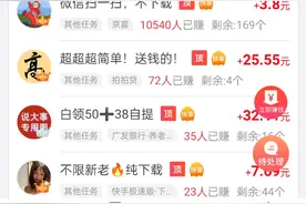 不要小瞧了这个赚钱软件！！！视频封面