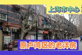 上海市中心原卢湾区石库门老洋房，老上海的味道，小辰光的回忆