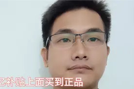 拼多多上百亿补贴都是正品吗？教你9个方法，一眼辨别真假货！视频封面