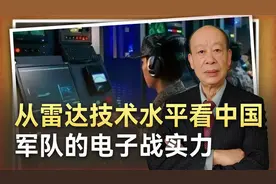 与电子战能力密切相关，中国战机雷达到底有多强？你可以细品视频封面