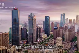 丰城市划入南昌管辖，南昌会有多大的变化呢？视频封面