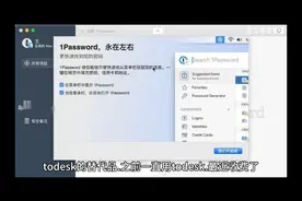 todesk的替代品。远程体验不输todesk.永久免费。视频封面