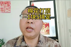 助力三农。棉花打顶你们是怎样进行的，缩节胺打顶便宜好用。