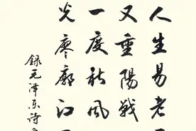 毛泽东诗词《重阳》视频封面