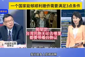 苑举正：呼吁台湾同胞，无论去哪里都要带上台胞证