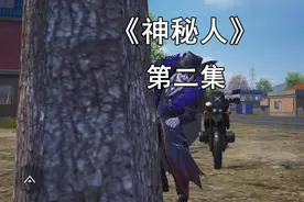 神秘人竟然跟踪小美，来到了金发妹家里#和平精英