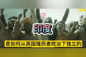 印度独立之路：从殖民到自由视频封面