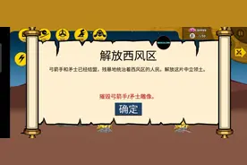 火柴人战争修改器