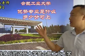 合肥工业大学介绍视频封面